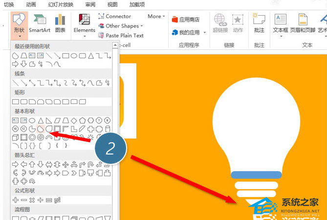 如何用PPT软件自己制作灯泡图标说明
