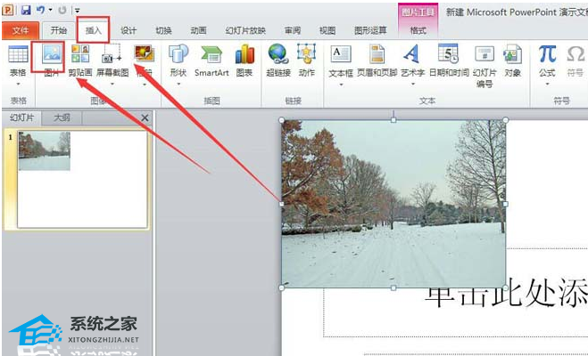 如何制作PPT图片效果一步步展示的教程
