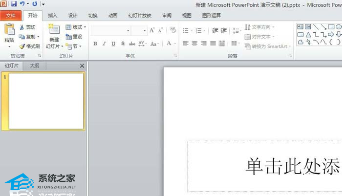 如何制作PPT图片效果一步步展示的教程