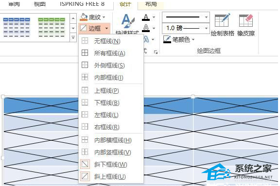 分享PPT凹凸立体效果的制作方法