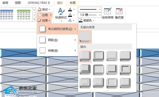 分享PPT凹凸立体效果的制作方法