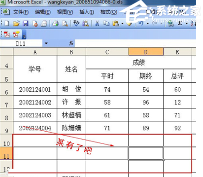 Excel软件中如何快速删除选定区域内容数据的教程