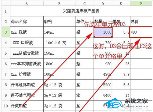 如何在Excel 表格中使用乘法公式的教程