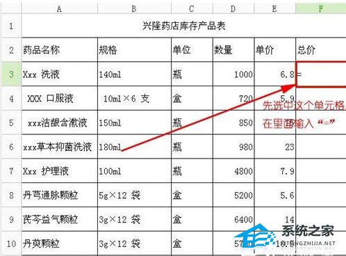 如何在Excel 表格中使用乘法公式的教程