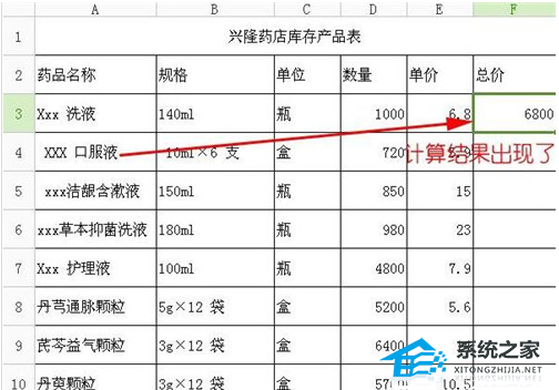 如何在Excel 表格中使用乘法公式的教程
