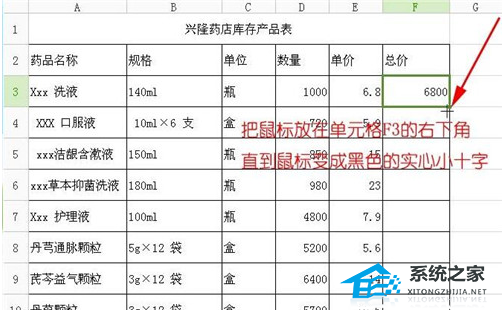 如何在Excel 表格中使用乘法公式的教程
