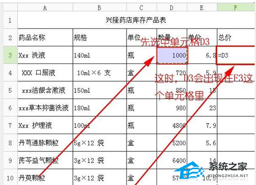 如何在Excel 表格中使用乘法公式的教程