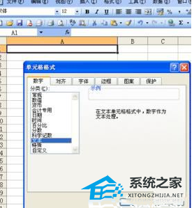 如何删除Excel 数据组中数字开头的零