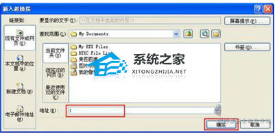 如何将Excel 表格中的文本更改为超链接的教程