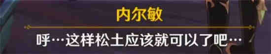 如何解锁成就“原神手中余香”