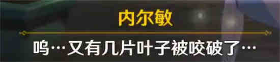 如何解锁成就“原神手中余香”