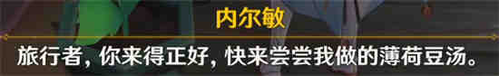 如何解锁成就“原神手中余香”