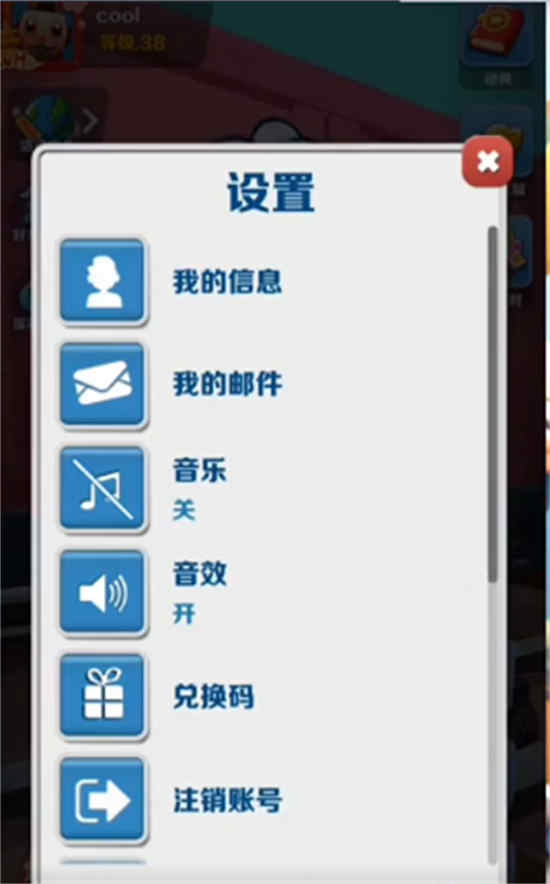 《地铁跑酷》的兑换码是什么？