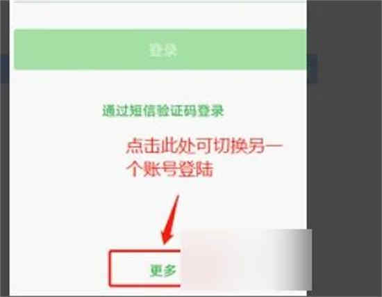 智慧中小学如何添加二胎名字