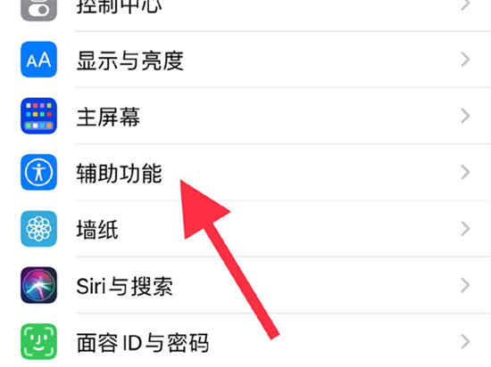 苹果14pro哪里设置双击截图