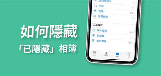 如何在Apple 14Pro上隐藏照片