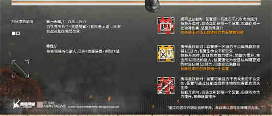 明日方舟白铁有什么技能？