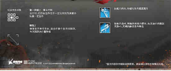 明日方舟的胡椒有什么技能？