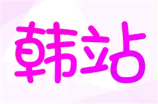 在韩国应用程序上哪里可以观看缓存视频