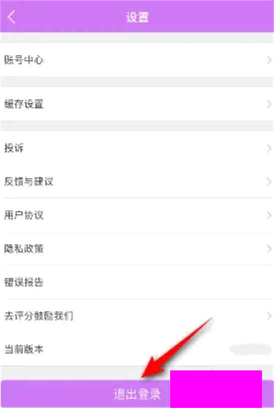 在韩国应用程序上哪里可以观看缓存视频