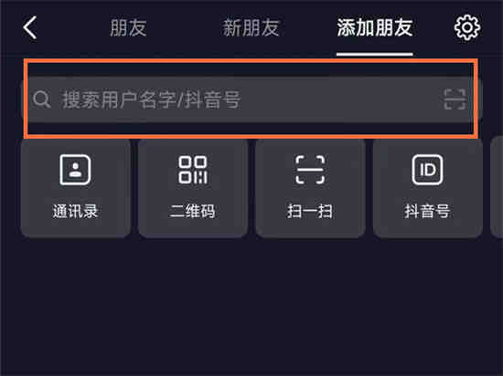 如何查看抖音历史关注者