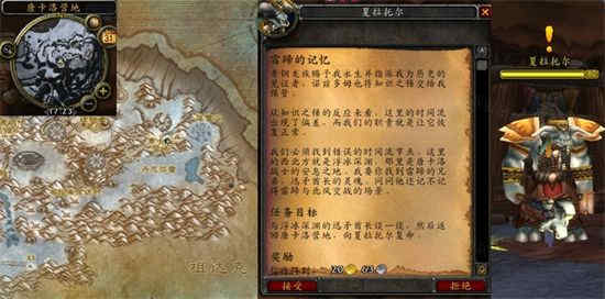 魔兽世界中雷蹄记忆的制作方法
