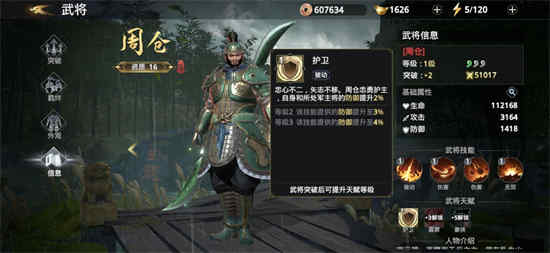 如何快速上手姬无双2