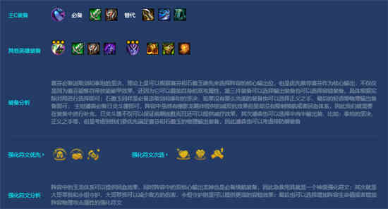 金铲之战影玉龙双C阵容怎么玩
