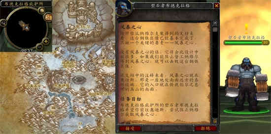 魔兽世界风暴之心任务入口在哪里？
