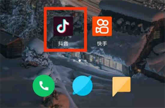 如何查看抖音用户协议