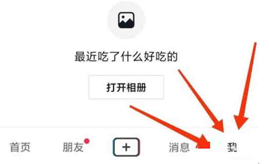 如何查看抖音用户协议