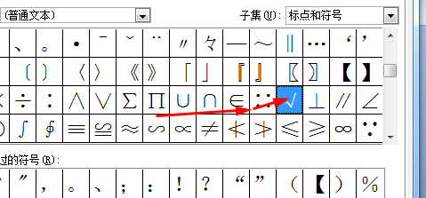 如何在Word中打勾
