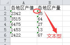 Excel文本数据无法求和怎么办