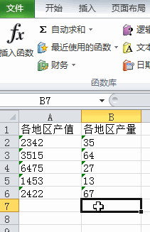 Excel文本数据无法求和怎么办