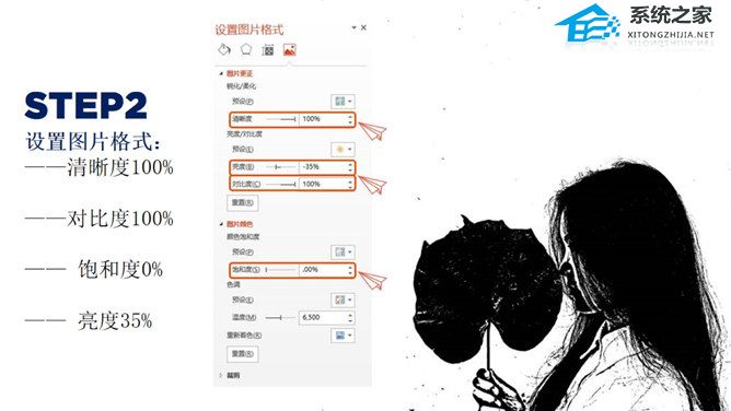 如何在PPT中设置图像透明度