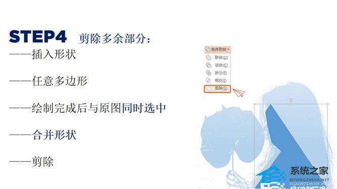 如何在PPT中设置图像透明度