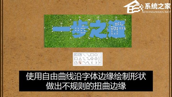 在PPT中创建超级文字效果