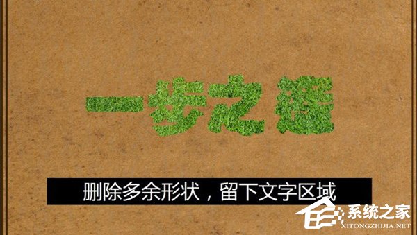 在PPT中创建超级文字效果