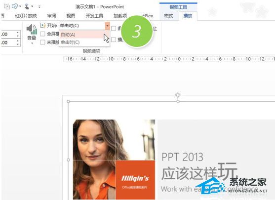如何在PPT中插入视频