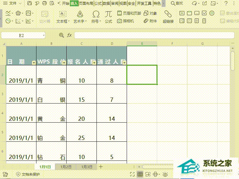如何在WPS中以表格形式输入≤等数学符号