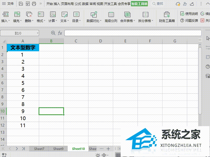 如何将表格中的文本数字转换为WPS中的数字