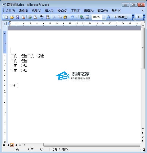 如何替换Word中的内容