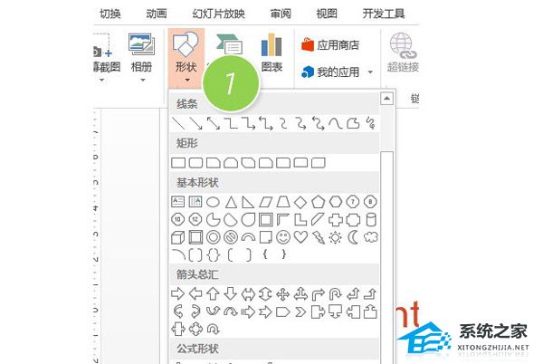 PPT中如何设置返回首页的按钮