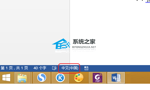 如何关闭Word的自动语法检测