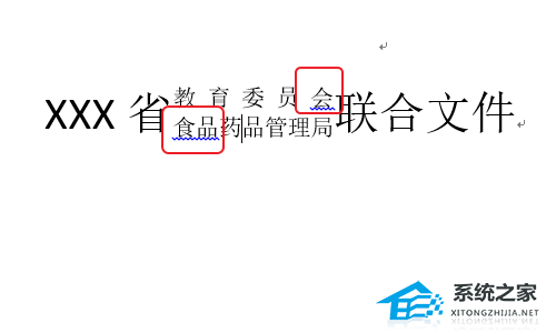 如何关闭Word的自动语法检测