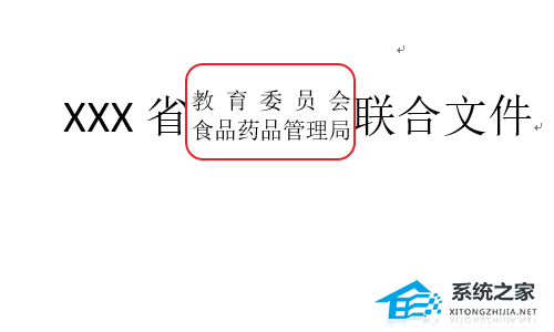 如何关闭Word的自动语法检测