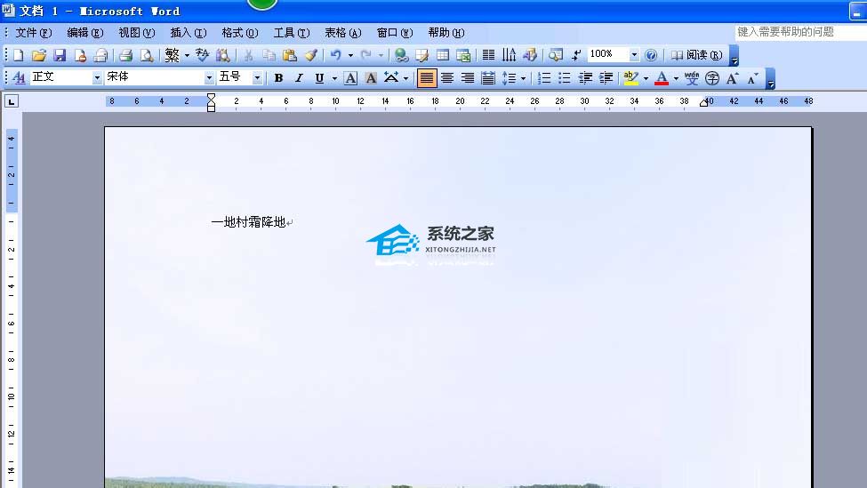 如何设置Word页面的背景