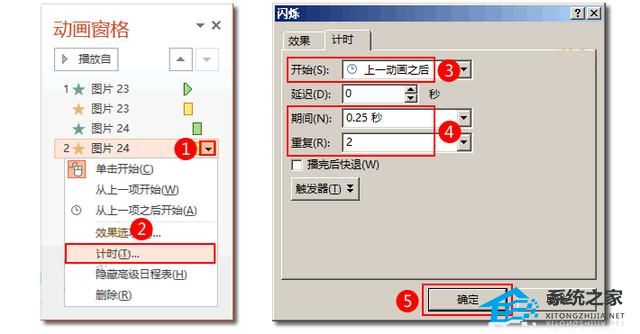 如何使用PPT制作Flash动画