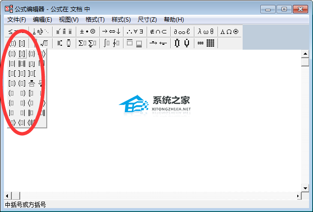 如何在Word中添加矩阵