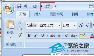 如何在Word中拆分单词笔画